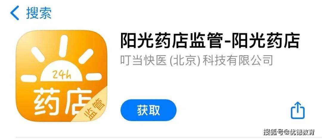 执业药师监管App来了，你们赞同吗？(执业药师监管来了处方上传) 99链接平台