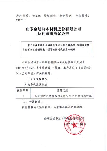 山东北方创信防水科技聘项目政策研究员、实验工程师、销售经理(齐鲁项目负责防水企业) 软件开发