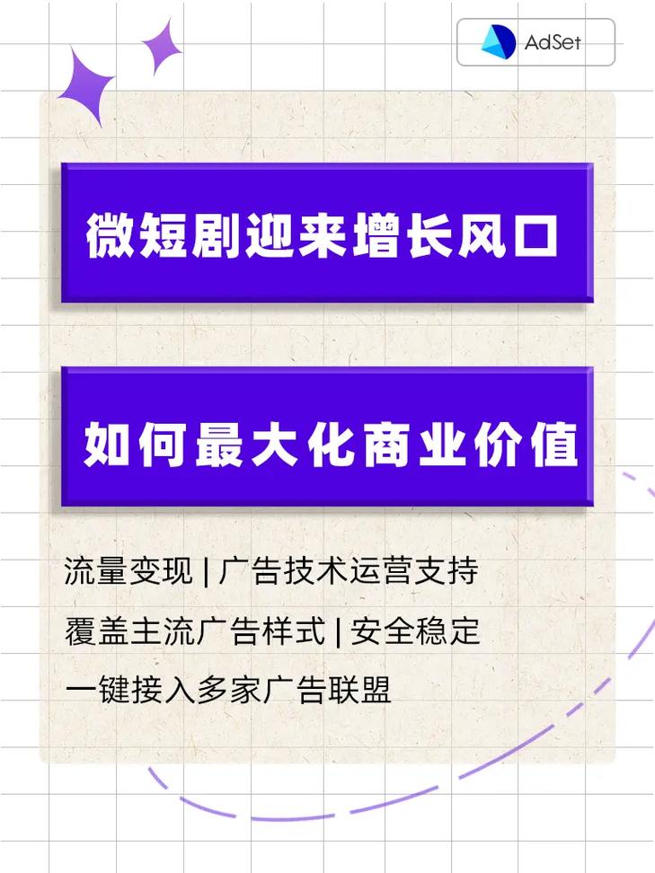 校园短剧剧本应该如何进行广告和付费模式的变现(短剧广告付费观众模式) 99链接平台