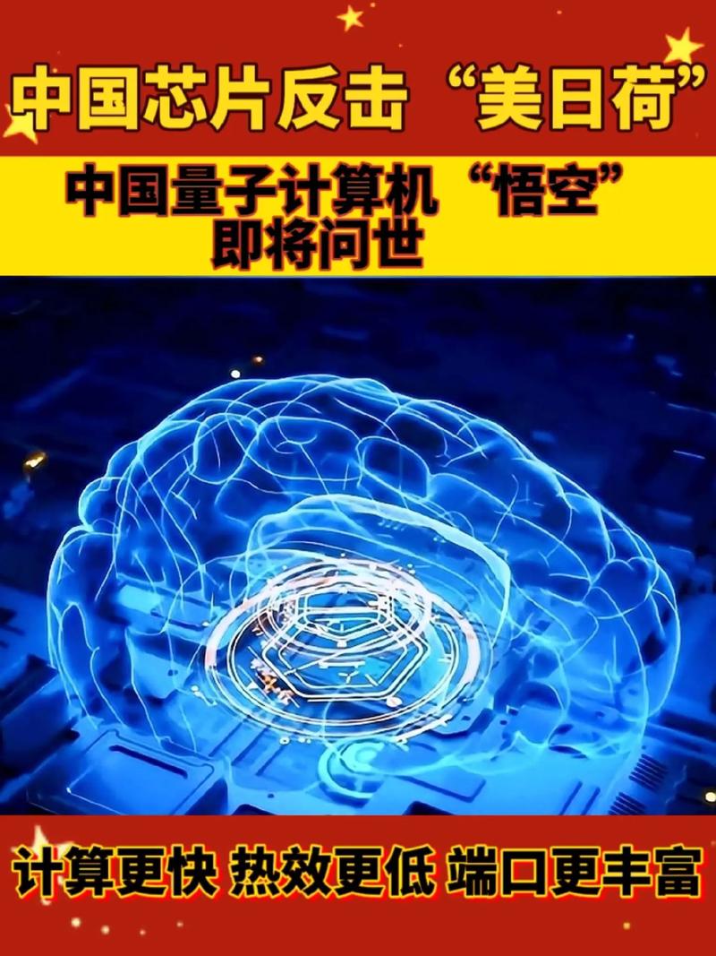 量子计算机研发重大突破：首次实现两个芯片之间信息瞬间传送(量子芯片光子瞬间首次) 软件开发