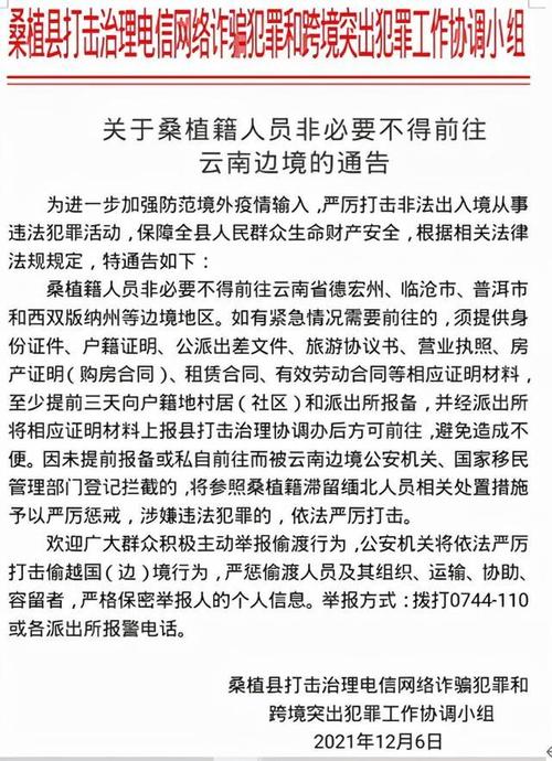 长沙县一大学生兼职被抓！警方紧急提醒……(诈骗电信手机潇湘晨报通话) 排名链接