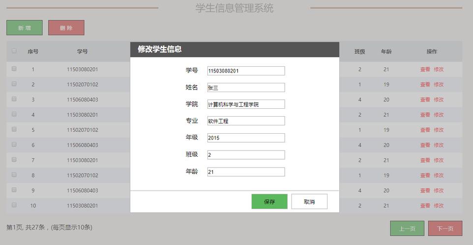 信息管理与信息系统（专业满意度：3.9 ） 专业代码(专业信息系统信息管理满意度位次) 99链接平台