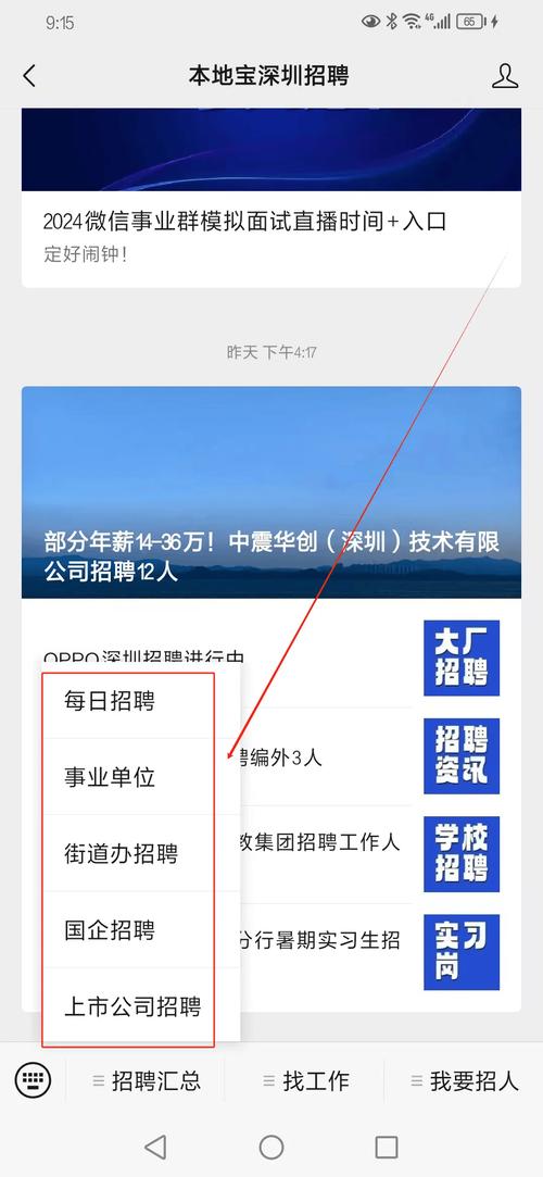 【广东教师招聘】广东深圳市南山区润玺幼儿园招聘教师10人信息(幼儿园教师优先工作经验以上学历) 软件优化