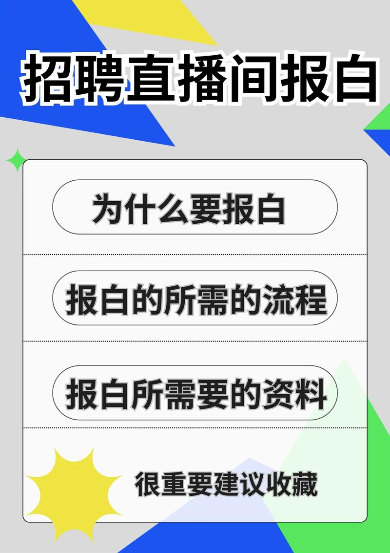 抖音平台服务商招聘直播间专业加白(招聘直播间直播会给服务商) 排名链接