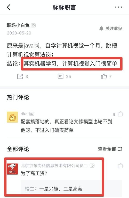 自学一个月跳槽计算机视觉，其实入门很简单(一个月很简单跳槽视觉自学) 99链接平台