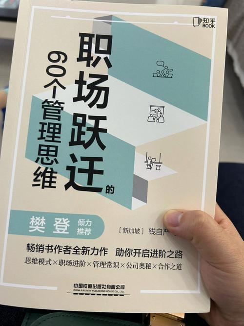 打造“职场人设”的4条跃迁路径(职场的人打造跃迁自己的) 99链接平台