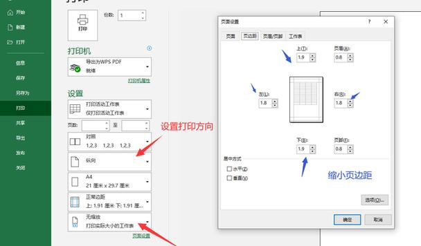 我不会，同事借助Word文档2分钟就搞定(打印表格设置为文档我不会) 软件优化