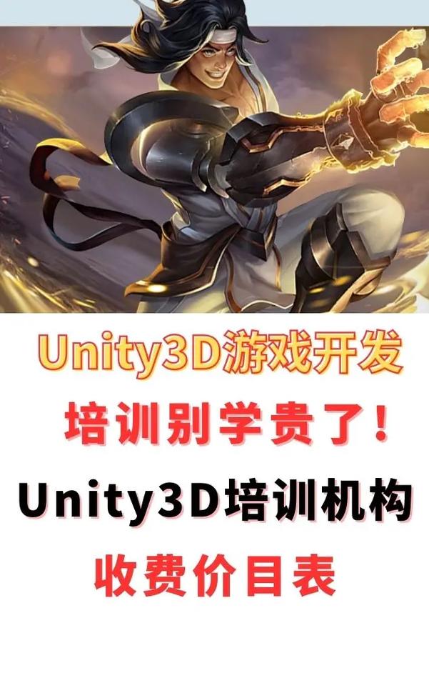 杭州Unity游戏开发培训机构哪家好？学费多少钱？(游戏开发就业培训机构学员课程) 软件优化