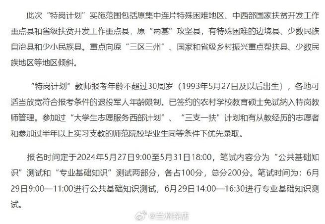 甘肃莘知教育科技有限责任公司招聘公告(学员自己的教学能力能力强) 软件开发