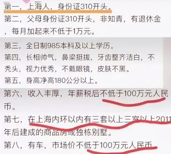 2024泉州相亲市场揭秘：年龄、收入、择偶标准全解析！(相亲择偶市场年龄人士) 软件优化