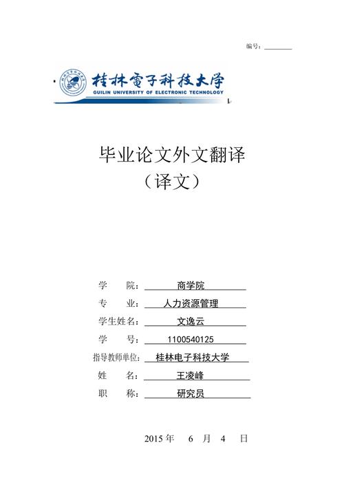 毕业论文外文翻译用什么文档格式？有什么好用的翻译工具(翻译外文有什么好用毕业论文) 软件开发