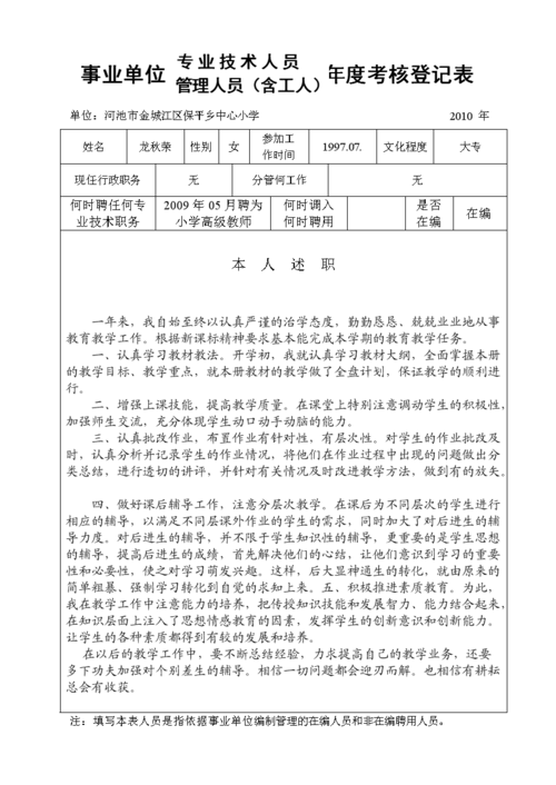 《2023年度博兴县事业单位服务高质量发展综合绩效考核实施方案》获批印发(事业单位考核绩效考核大众网高质量) 软件开发