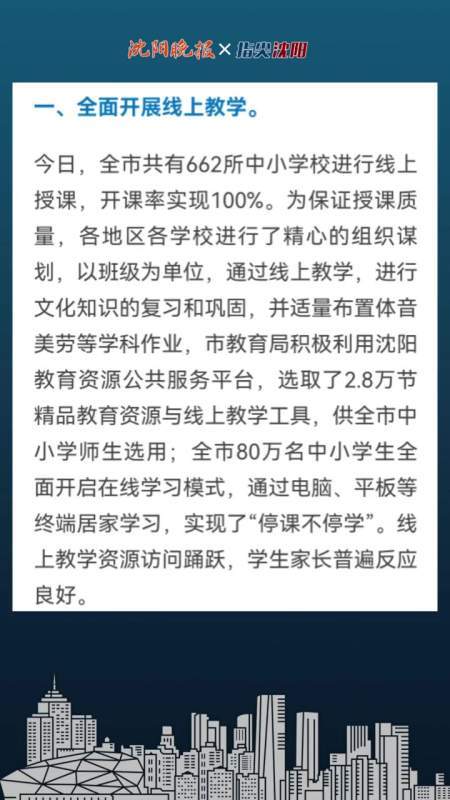 省学科带头人江兆彩：“线上教学”中遇到的问题及实践思考(线上教学学生这一授课) 排名链接