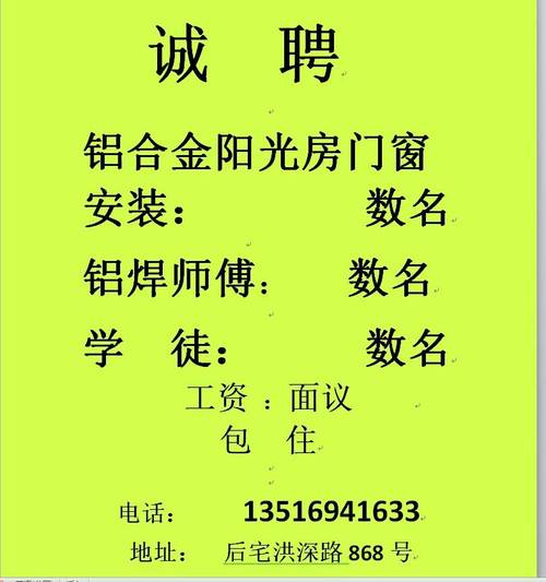 中旺佳业工程有限公司招聘门窗技术员（全能型）(门窗技术员幕墙工程有限公司塑钢窗) 软件优化