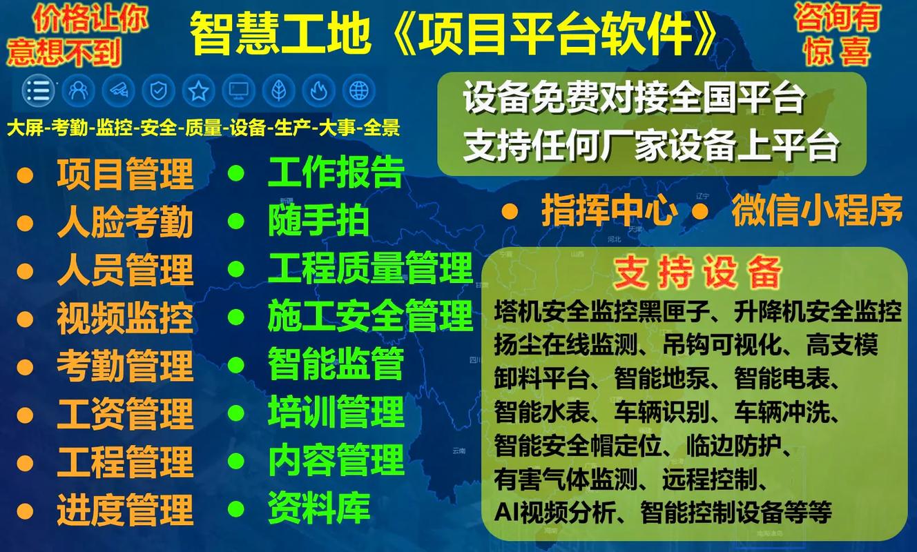 智慧工地业务板块将加强风险管控和订单质量管控(金融界业务软件板块省外) 软件开发