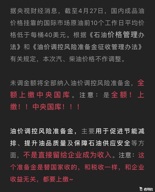 中国石油化工股份一季度亏损近200亿(石化业务开支亏损油价) 99链接平台