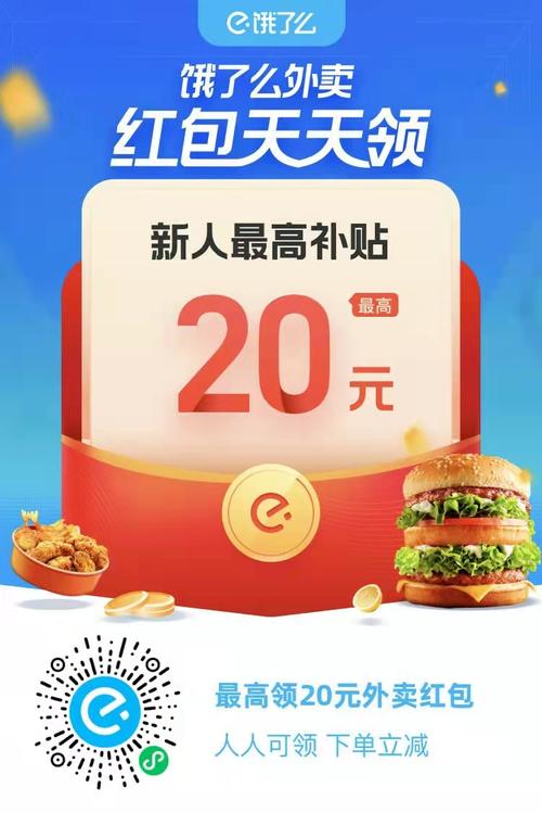 易旨语餐饮课堂：饿了么外卖店铺活动怎么做？哪一种效果好？(红包店铺饿了活动外卖) 排名链接