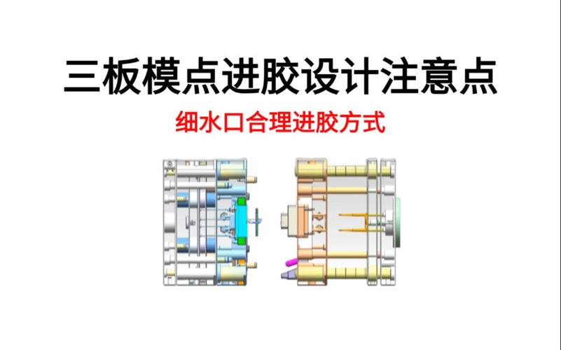 UG模具设计自学全套教程：从入门到精通(模具设计模具自学精通教程) 软件优化