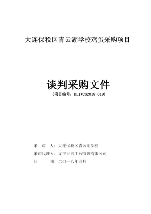 大连保税区企业数据服务平台服务采购项目招标公告(保税区投标人投标信用服务机构) 软件优化