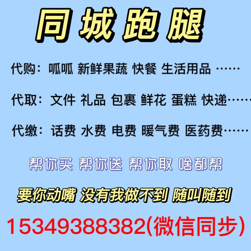 这家河南企业跑成了软件行业的黑马(跑腿企业发展同城软件) 99链接平台