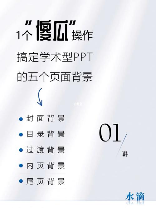 靠PPT，一个步骤就能搞定(就能都在头部搞定步骤) 软件优化