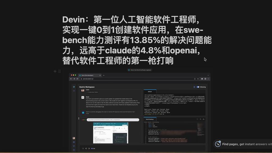 8 点了解 Devin——世界上第一位人工智能软件工程师(人工智能软件工程师网站人类错误) 软件开发