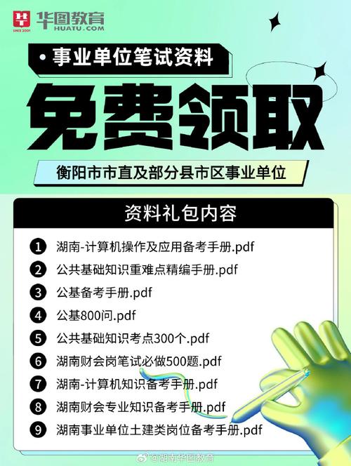 2024湖南长沙市芙蓉区事业单位招聘35人(情报站笔试事业单位芙蓉面试) 软件优化