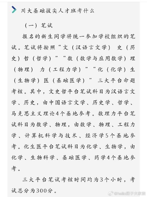 欢迎报考！名师大咖带你了解四川大学人文科学试验班（中文与新闻传播） ！(四川大学人文科学专业新闻中文) 软件优化