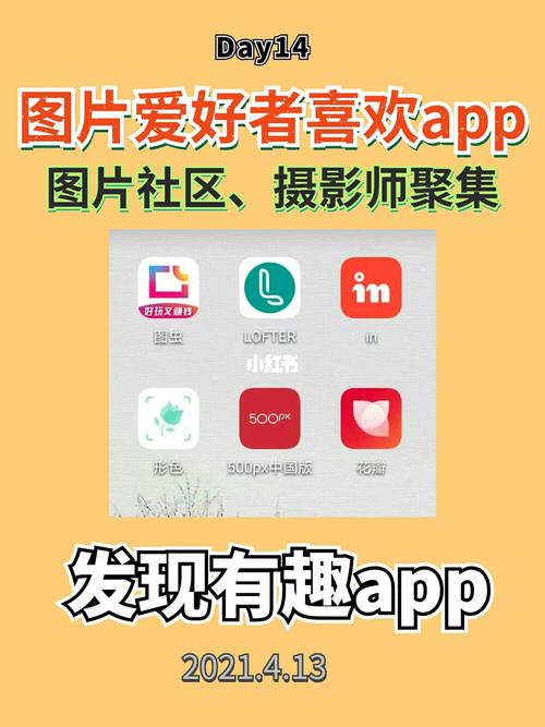 摄影app开发，搭建线上兴趣社区(摄影开发用户平台线上) 软件开发