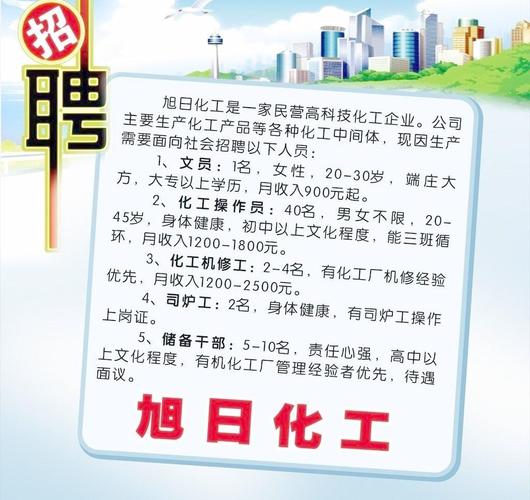 五恒化学有限公司招聘公告(薪资万吨化工生产待遇) 软件优化