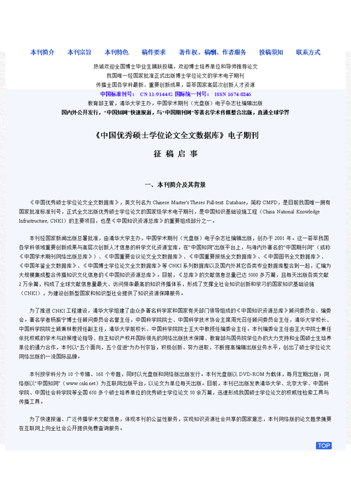 全网最全的论文下载渠道（免费）(相关链接免费学术数据库文库) 软件优化