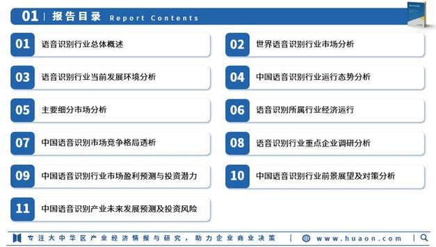 2024中国智能语音领域最具商业合作价值企业盘点(智能语音人工智能技术网易) 排名链接