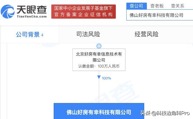 经营范围包括房地产经纪(字节跳动公司房地产经纪天眼) 排名链接