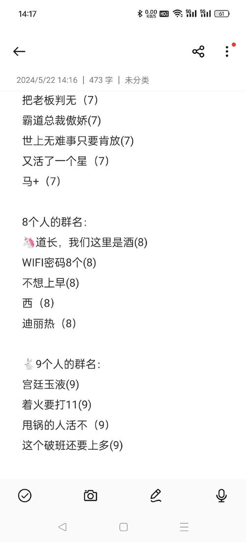 学会了一些很新的取群名方法！(方法学会了谐音文化短语) 99链接平台