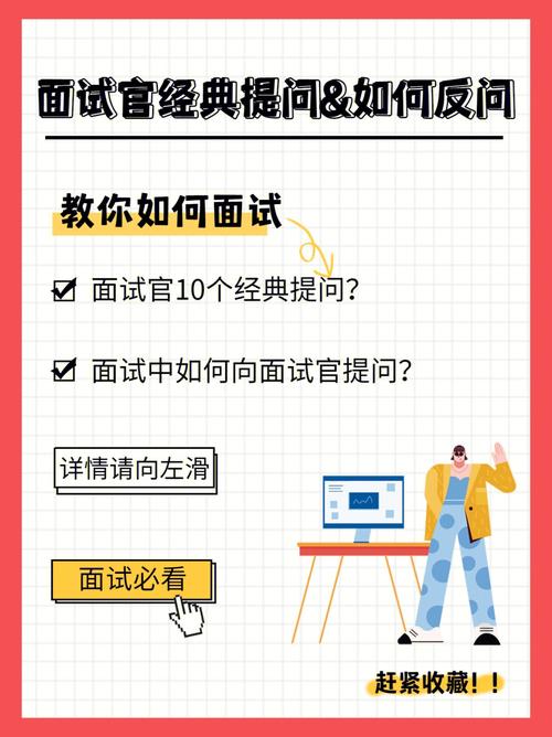 在技术面试时该反问面试官什么问题？这份锦囊里有50个问题(量子工作公司这份团队) 软件优化