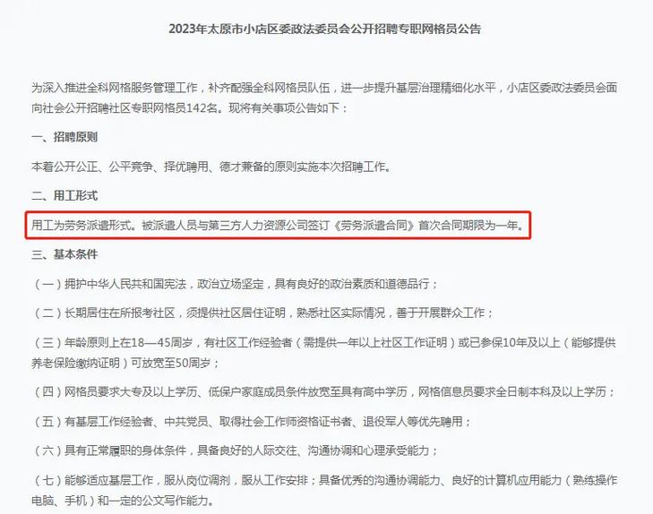 2023年锦州高新区面向网格员公开招聘社区专职干事94人公告(笔试专职网格人员干事) 排名链接