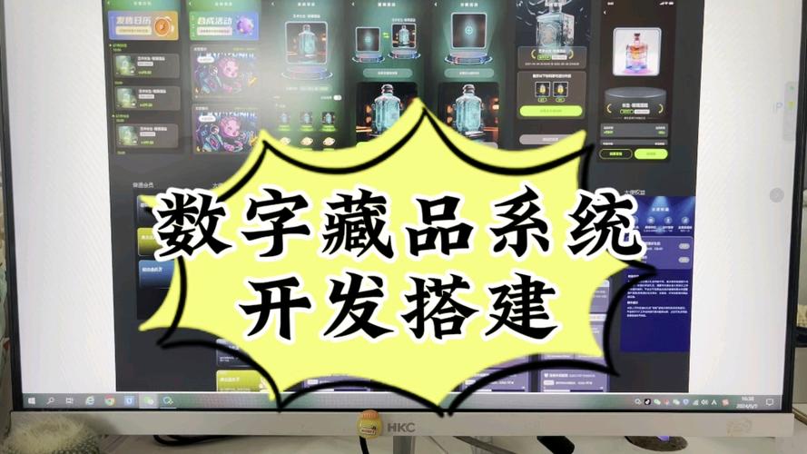 数字藏品系统开发搭建（系统搭建、部署源码）(藏品数字区块需求搭建) 软件优化