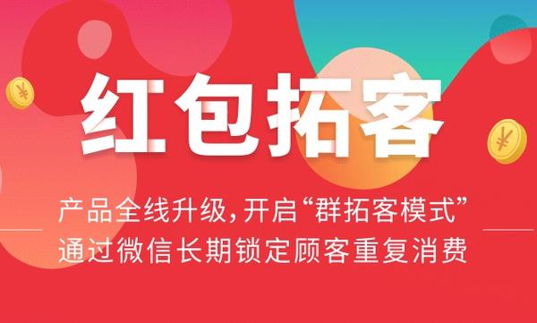 O2O红包墙拓客系统软件 码上拓客引流招商加盟代理(红包系统消费者商家引流) 软件开发