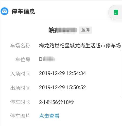 随意查行踪？德州“智慧停车”泄露了你的信息(停车智慧绑定齐鲁信息) 软件优化