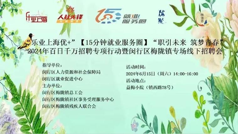 锦江乐园、罗森便利招人啦！岗位要求、薪资待遇→(岗位薪资工作采购福利) 排名链接