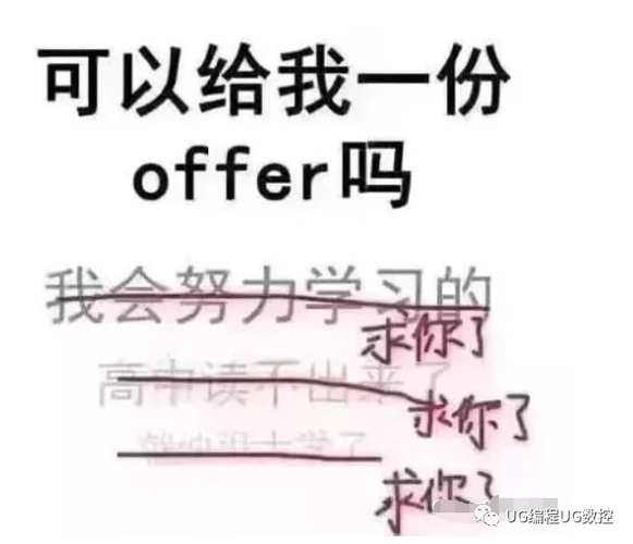 你选了哪条？(数控机械出路选了加工) 软件优化