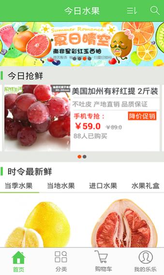 “天津乐乐鲜果”用什么软件？(鲜果门店水果乐乐数据) 软件优化