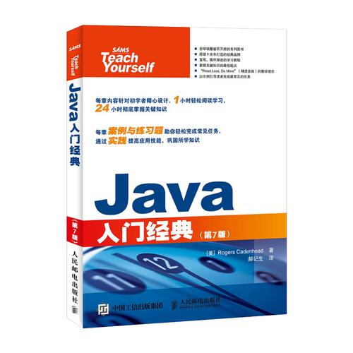 Java工程师必备书单(书单这本书工程师必备分布式) 软件优化