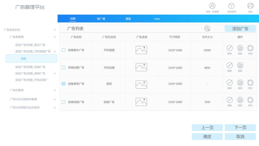 广告平台开发(广告平台用户开发投放) 99链接平台