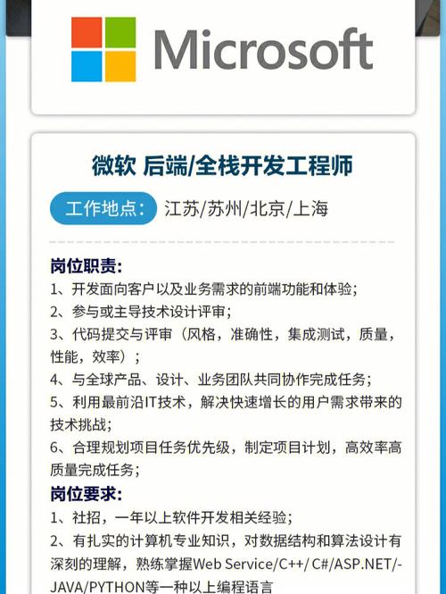 【兴证策略张启尧团队】实习生招聘(本公司报告微软股份有限公司兴业) 软件开发