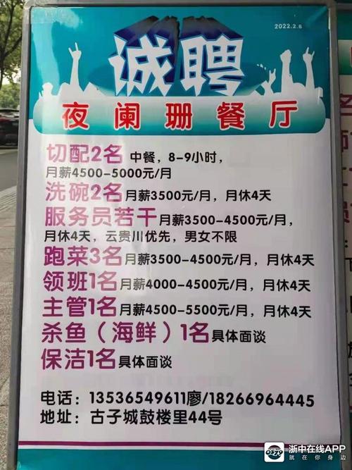 2023年8月17招聘信息(话务员工资铁通招聘手语) 99链接平台