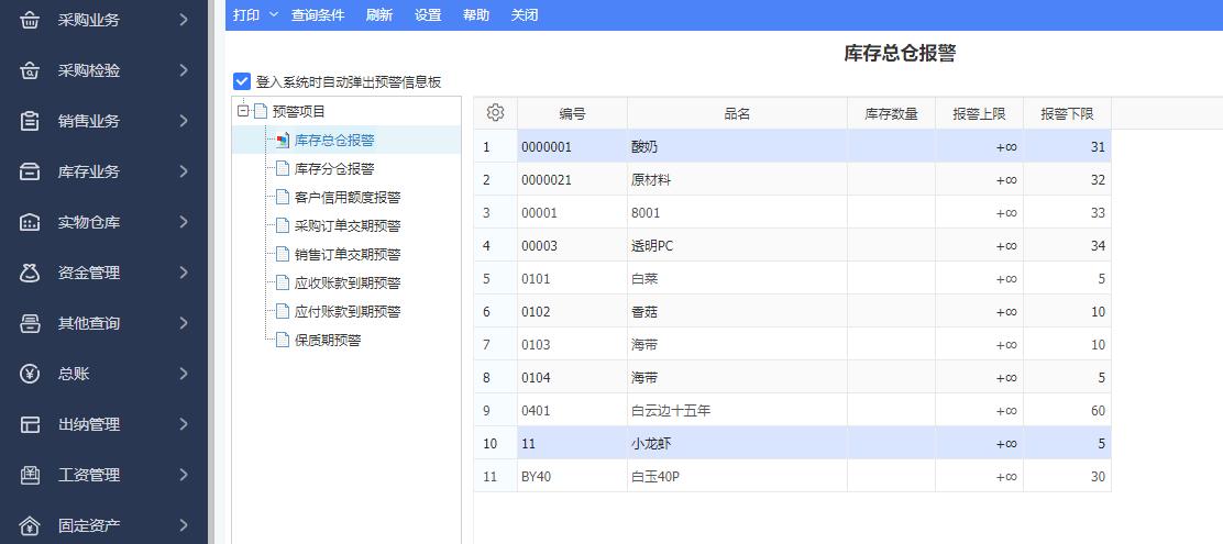 【管家婆小课堂】库存、欠款等数据录入系统的建立(管家婆库存欠款课堂建立) 软件开发