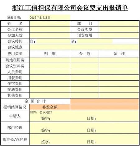 哪些线上会议费用能税前列支？(线上会议费用企业凭证) 软件优化