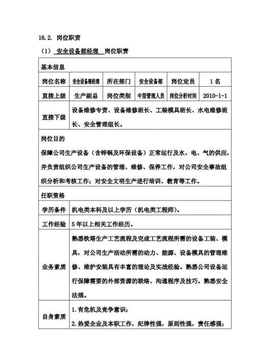 一文带你了解机器视觉公司都有哪些职位和岗位职责(工程师岗位视觉相机机器) 排名链接