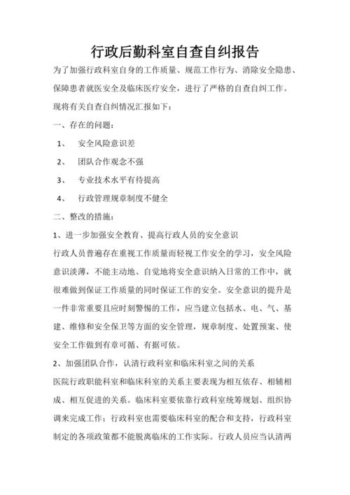 App运营主体如何自查自纠？(用户个人信息收集目的自查自纠) 99链接平台